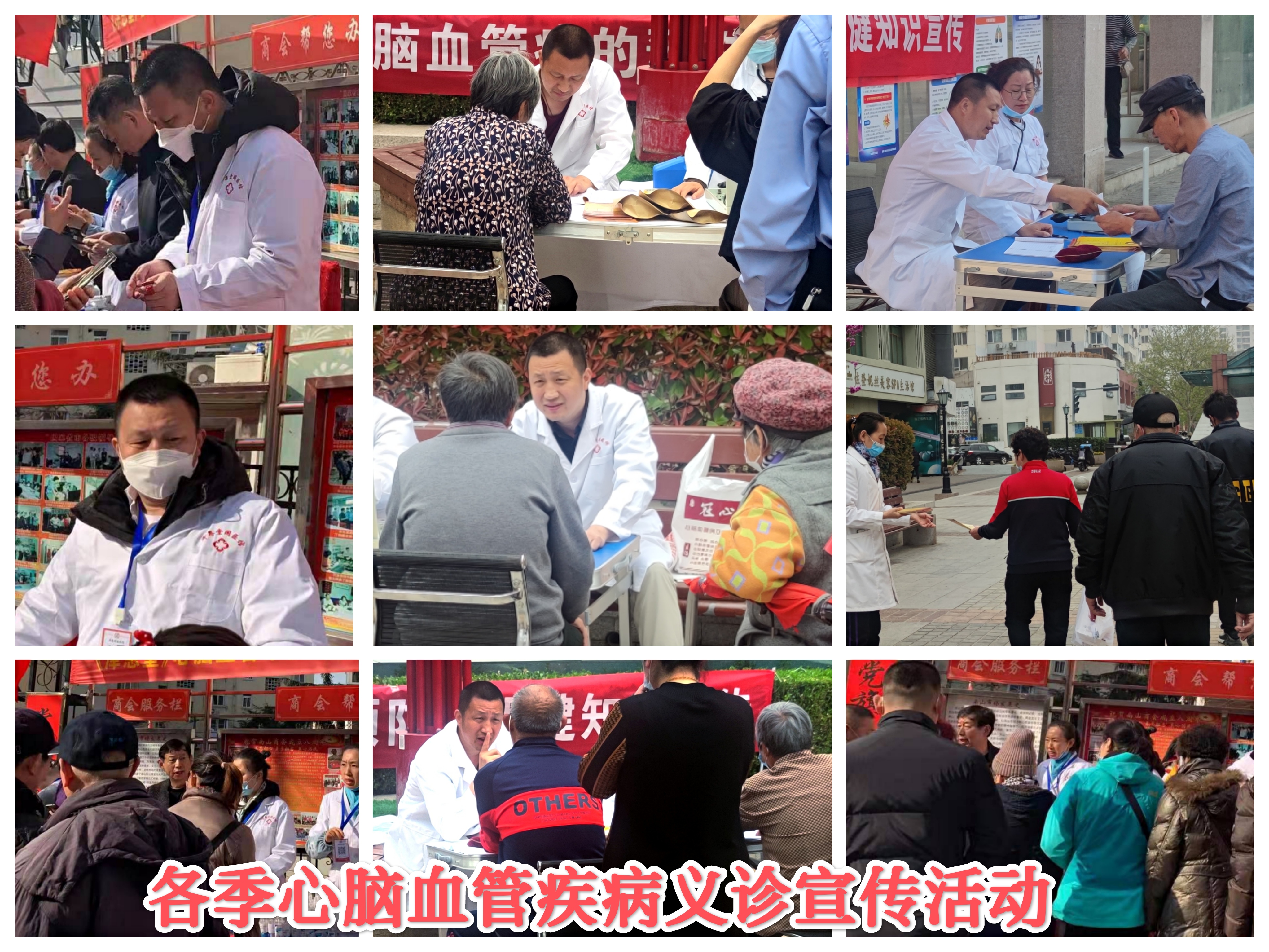 7拍摄者徐建 时间2018到2022年 地点各个社区办事处广场 内容预防心脑血管宣传义诊.jpg