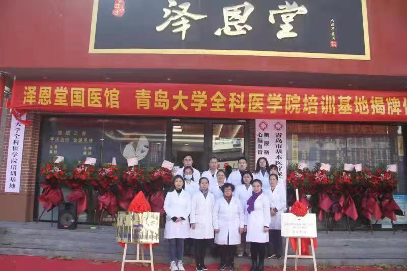 9拍摄者 徐建 时间2021年 地点 泽恩堂国医馆 内容 青岛大学全科医学院授予泽恩堂国医馆为学院心脑血管中医项目培训基地.jpg