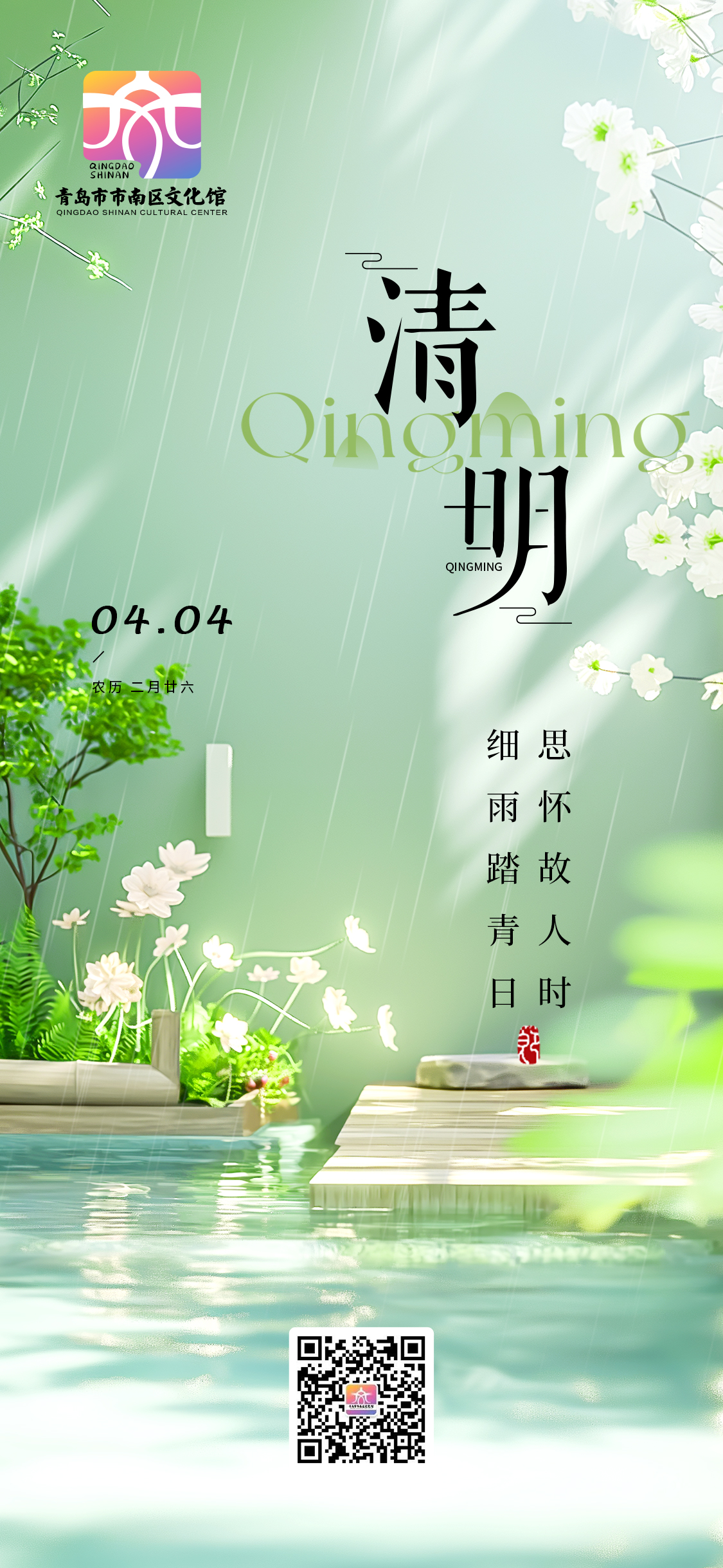 212323_655.jpg 清明.jpg