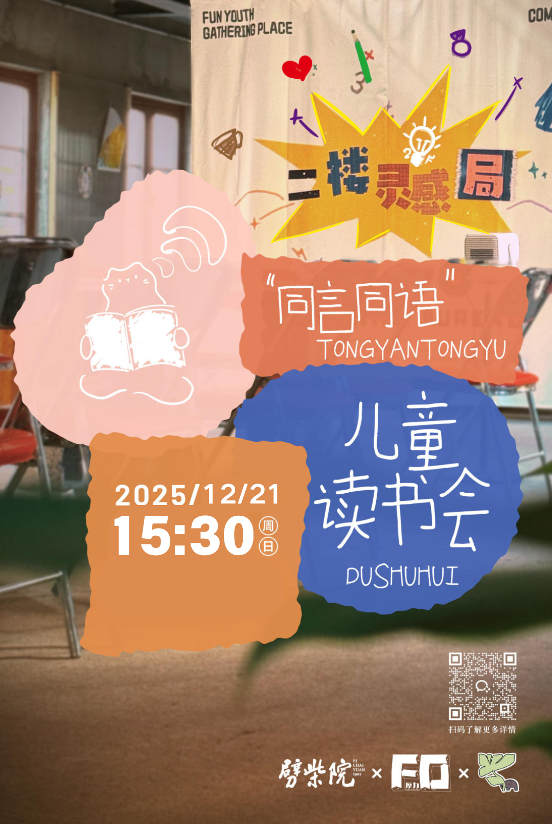 蓝白简约照片冬至节气手机海报 (3).png