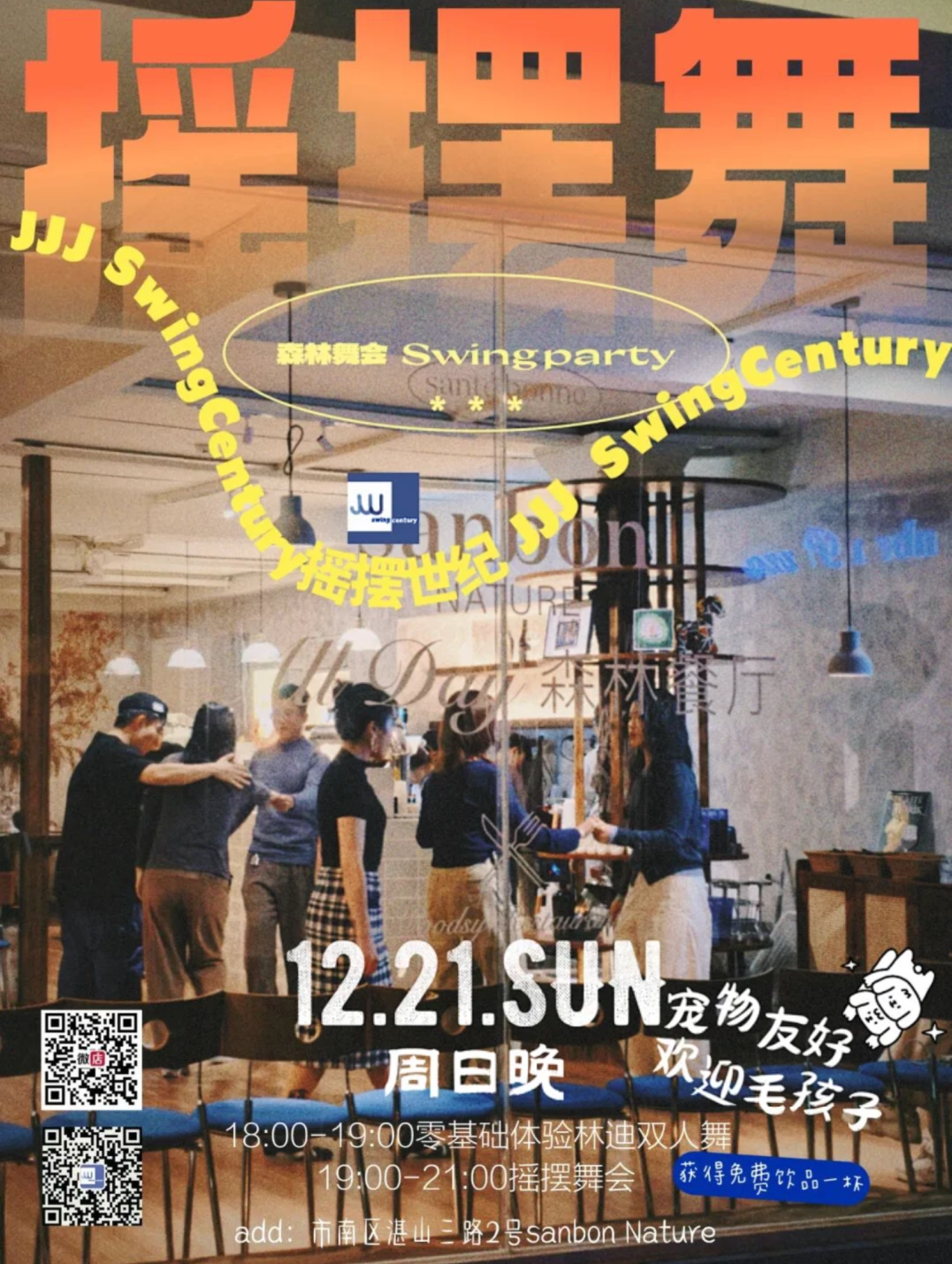 蓝白简约照片冬至节气手机海报 (1).png